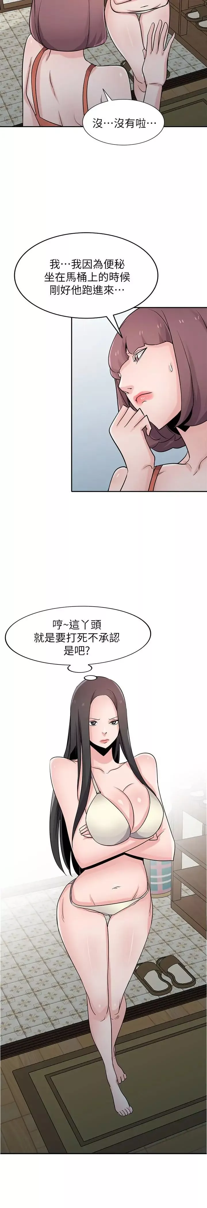 驯服小姨子第70话-在海边解放的三人