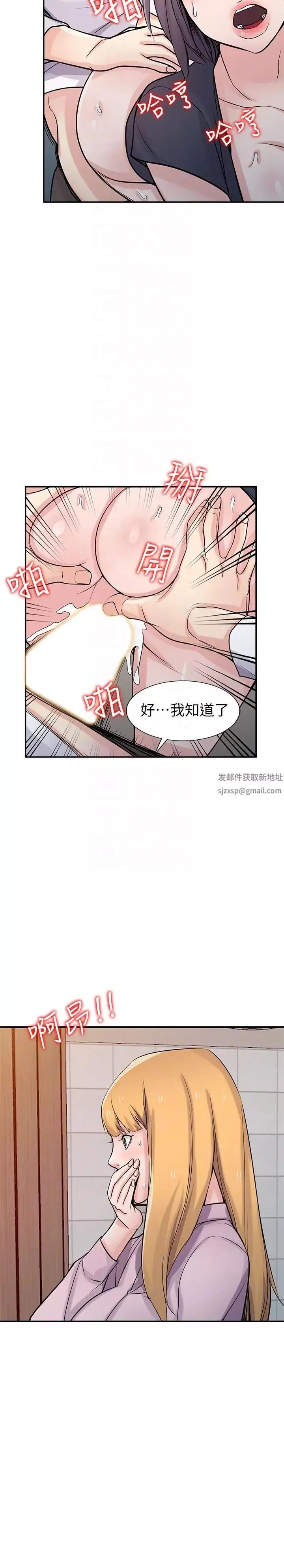 驯服小姨子第47话-谈生意的技巧