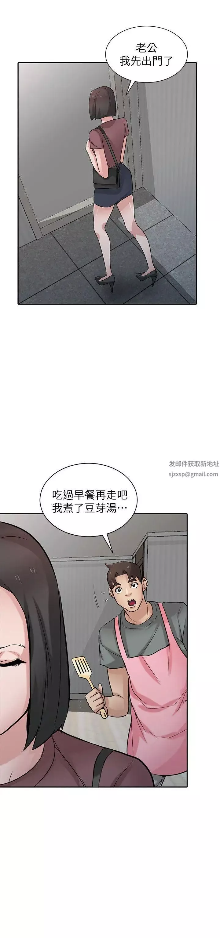 驯服小姨子第33话-在姊姊旁边偷偷…