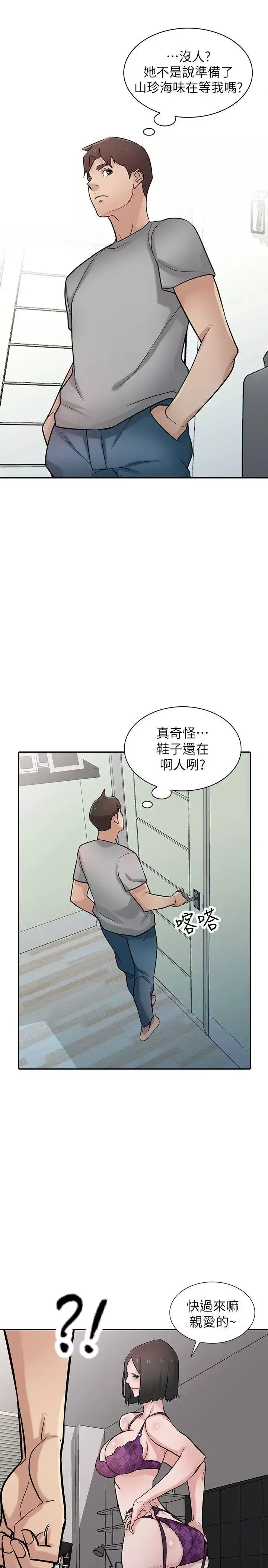 驯服小姨子第36话-老公，今晚能做吧