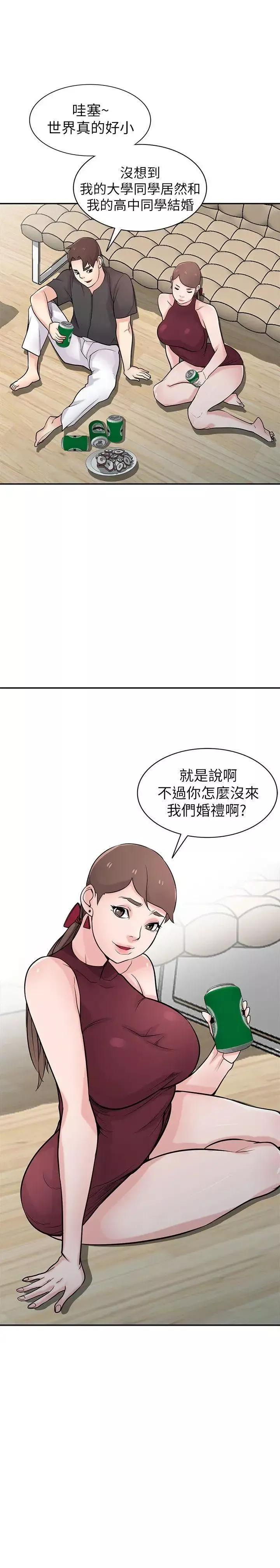 驯服小姨子第43话-魅惑的友人前妻