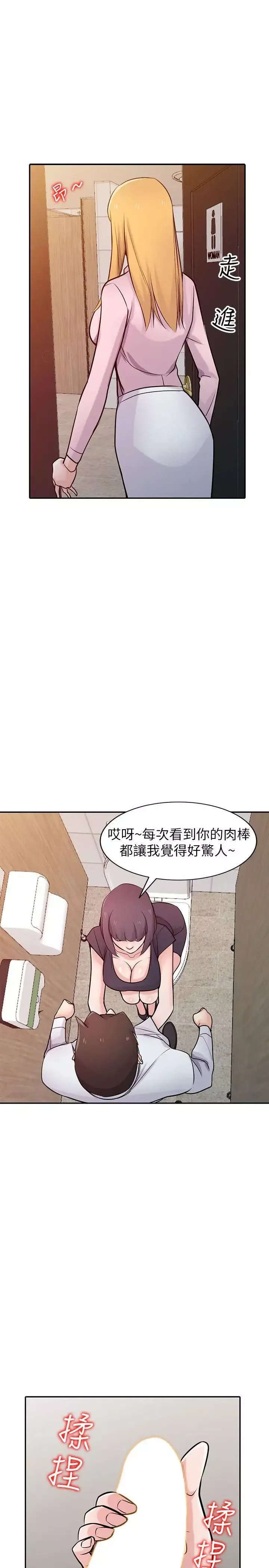 驯服小姨子第47话-谈生意的技巧