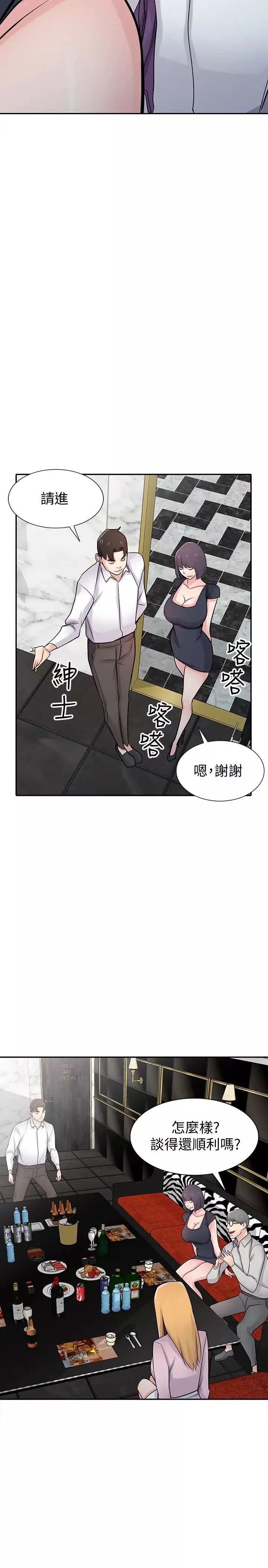 驯服小姨子第48话-与小姨子在摩铁玩…