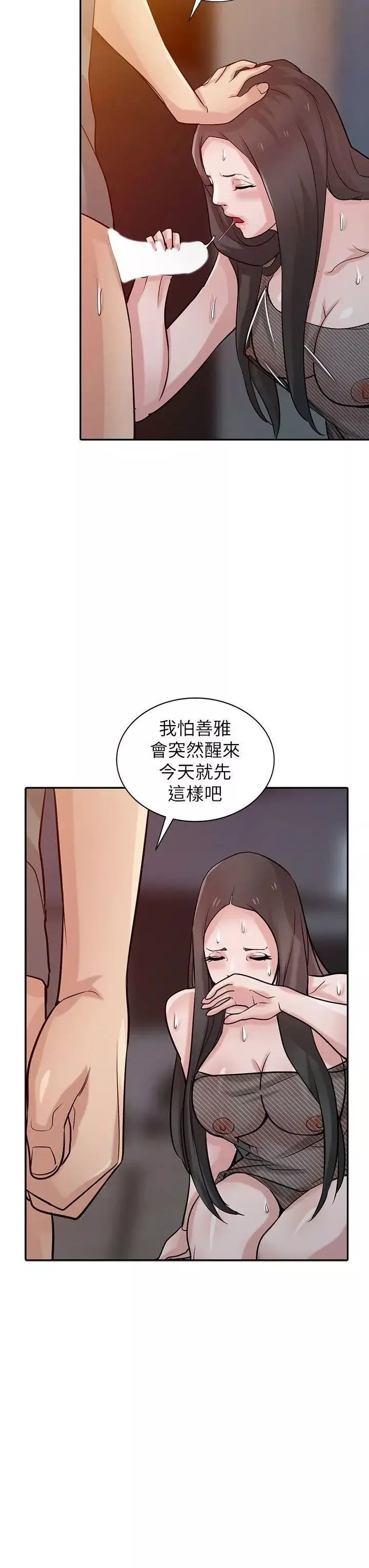 驯服小姨子第33话-在姊姊旁边偷偷…