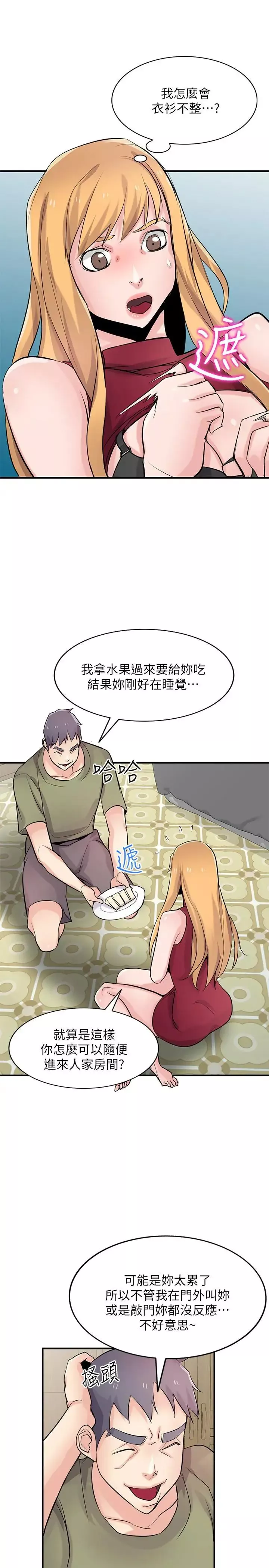 驯服小姨子第84话-在漆黑的仓库里感受到触感