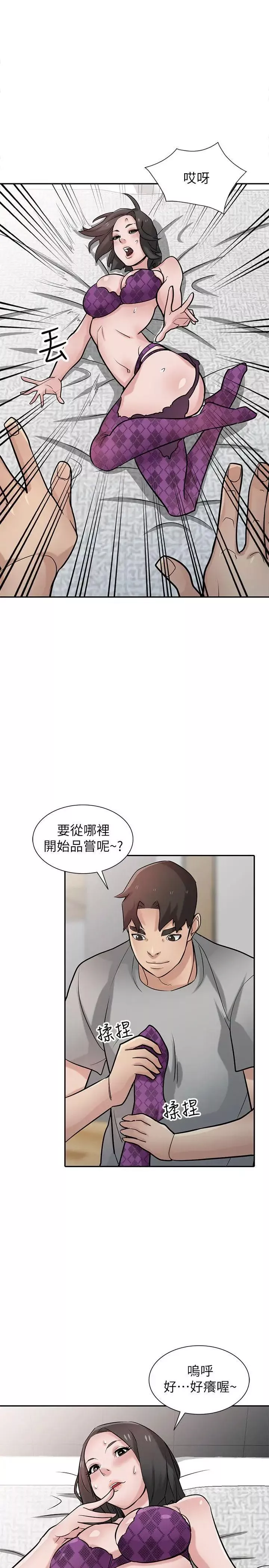 驯服小姨子第36话-老公，今晚能做吧