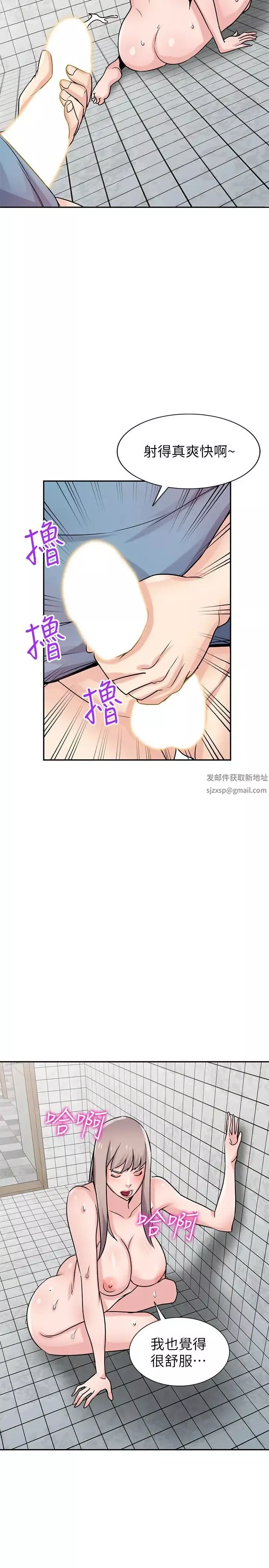 驯服小姨子第78话-阿姨的妖体警报