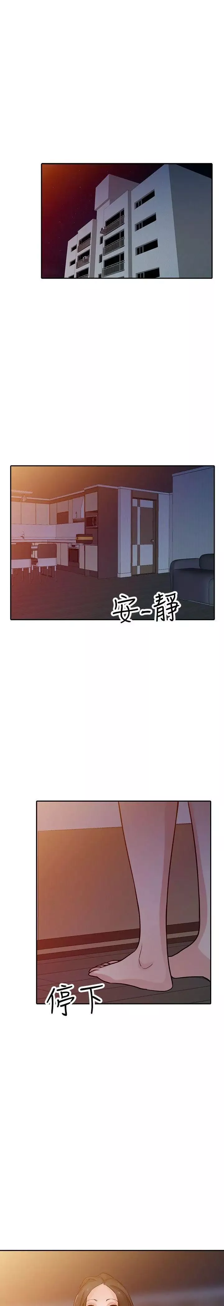 驯服小姨子第33话-在姊姊旁边偷偷…