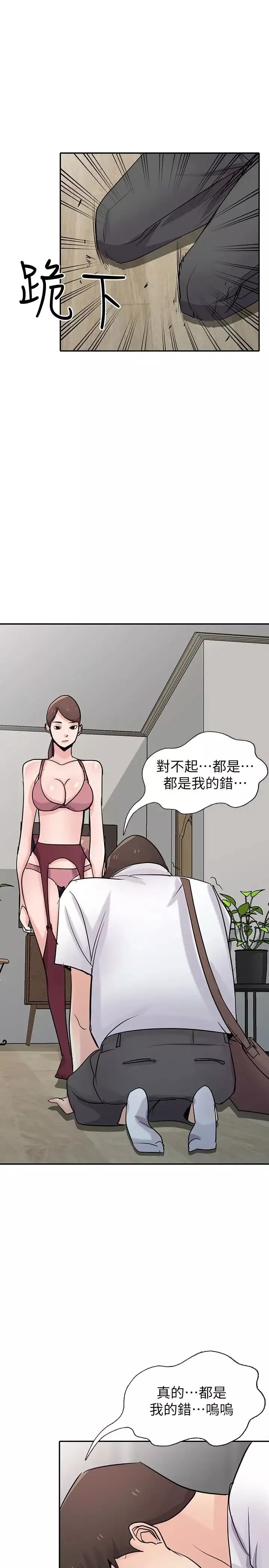 驯服小姨子第64话-补足之前没做的功课