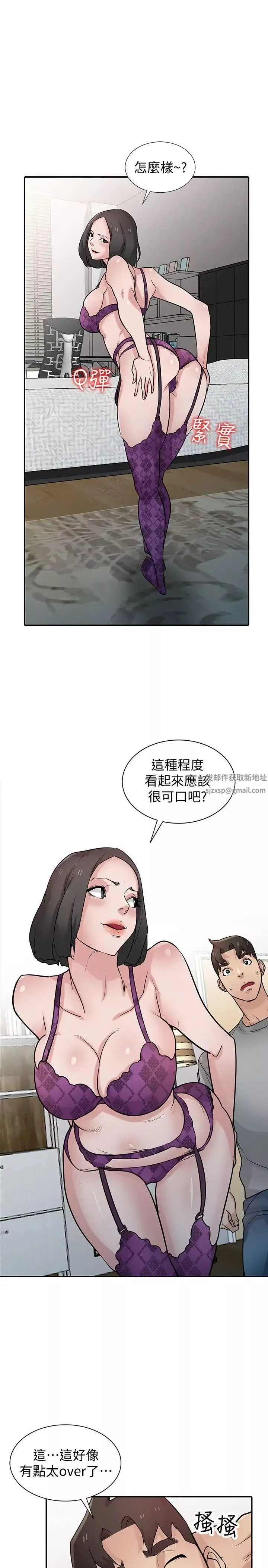 驯服小姨子第36话-老公，今晚能做吧