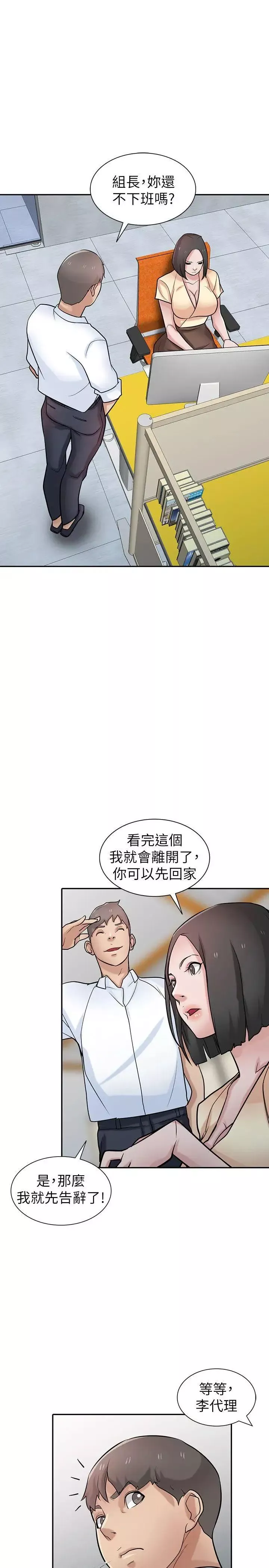 驯服小姨子第38话-寻求老公之外的男人安慰