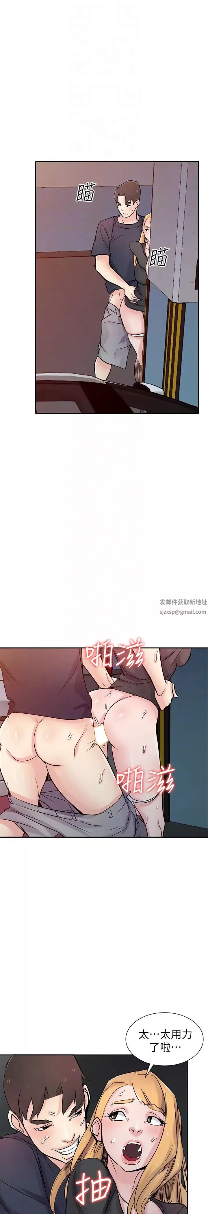 驯服小姨子第56话-瞒着姊姊的行动…