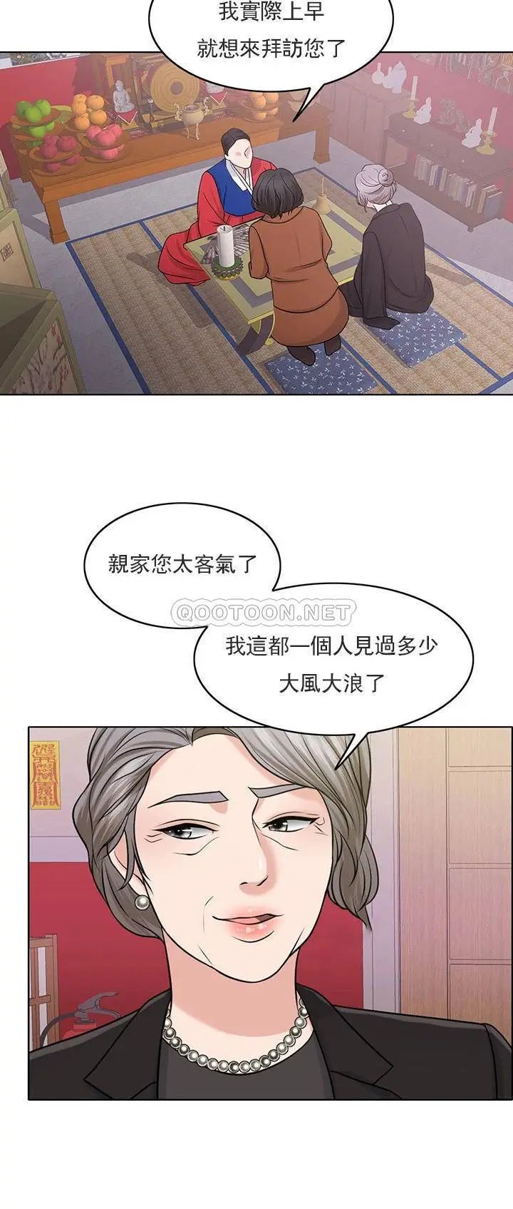 千日的新娘第30话-不可阻挡的占有欲