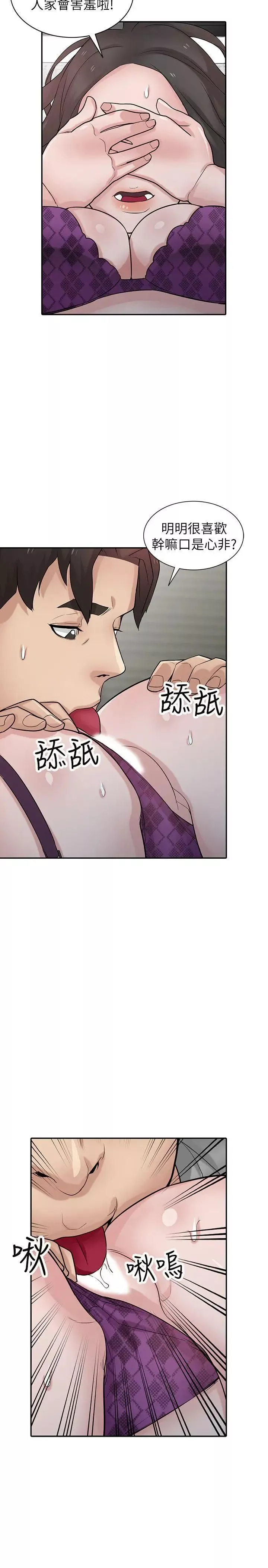 驯服小姨子第36话-老公，今晚能做吧