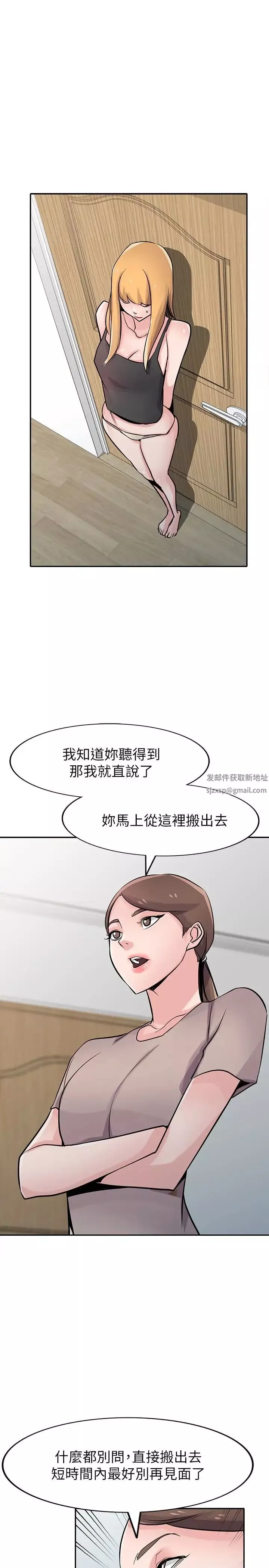 驯服小姨子第63话-把选择权交给绪竣