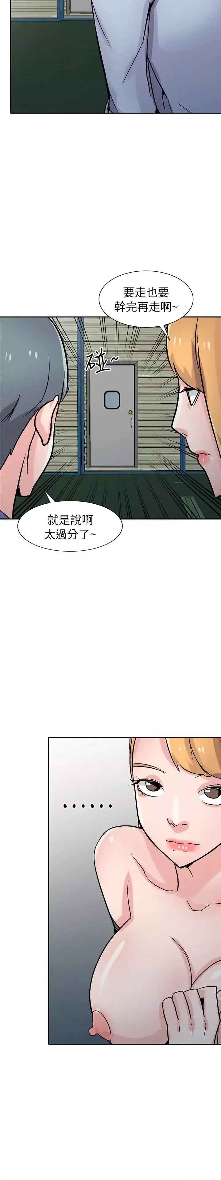 驯服小姨子第59话-沉浸在年轻肉体中的快感