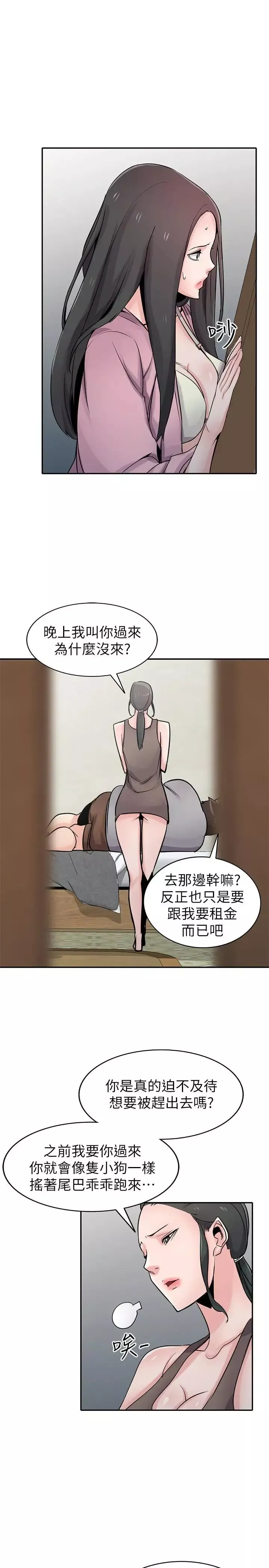 驯服小姨子第67话-阿姨的成熟滋味