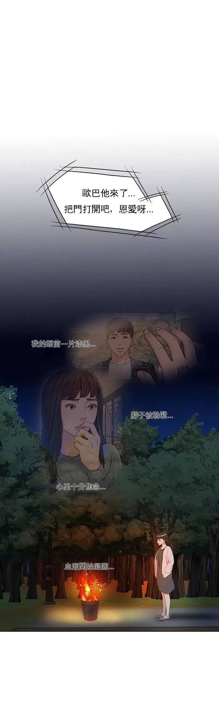 千日的新娘第33话-恩爱再婚的决心