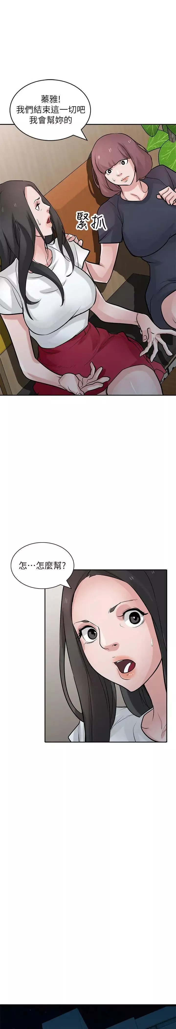 驯服小姨子第36话-老公，今晚能做吧