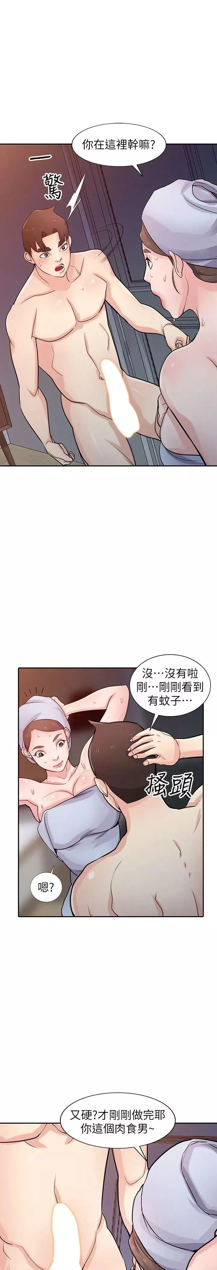 驯服小姨子第47话-谈生意的技巧