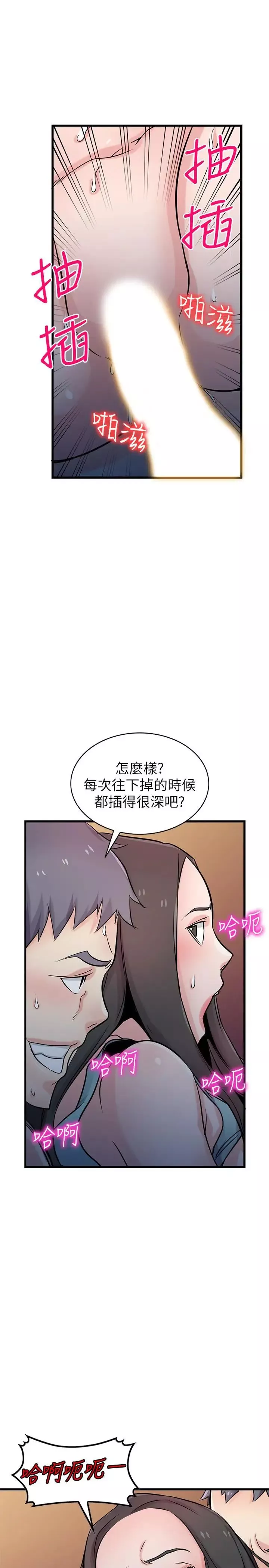 驯服小姨子第91话-前任小姨子的丰满身材