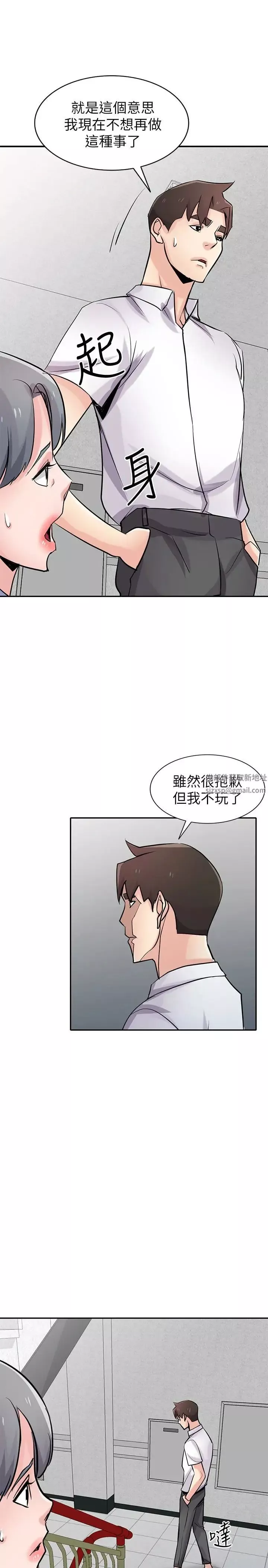 驯服小姨子第64话-补足之前没做的功课