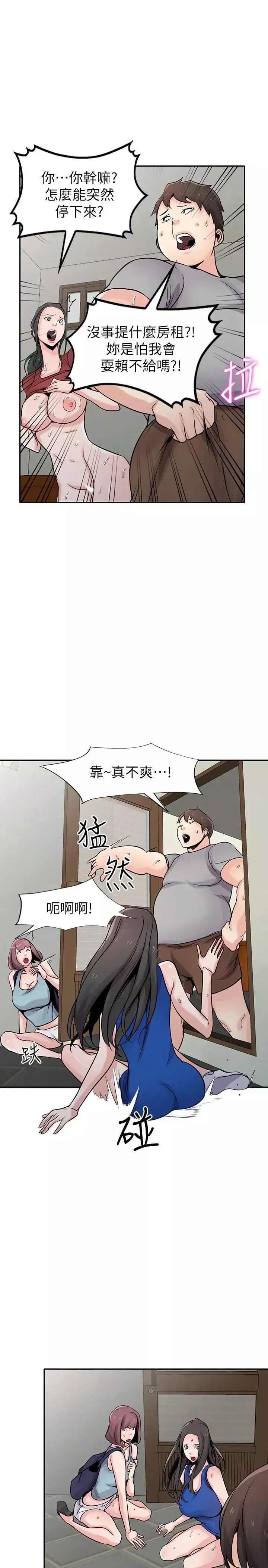 驯服小姨子第65话-到海边旅行