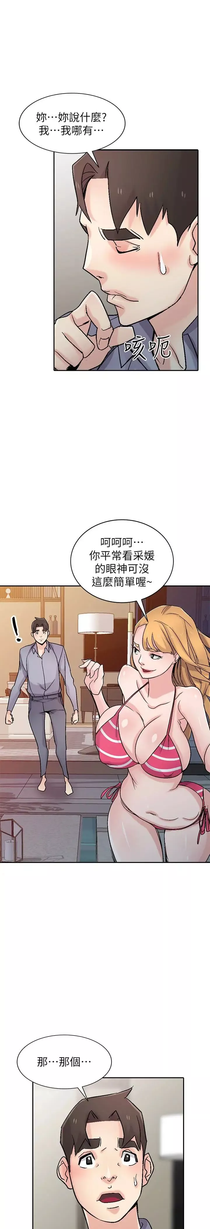 驯服小姨子第57话-性慾高涨的观战俱乐部