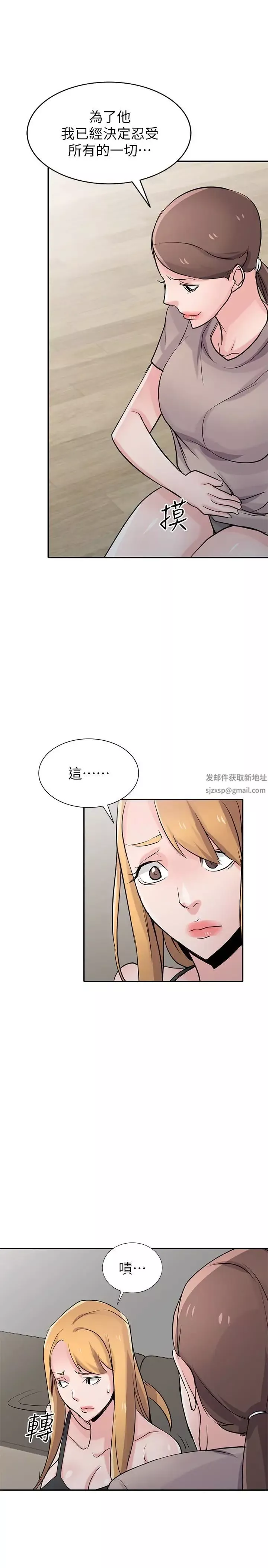 驯服小姨子第64话-补足之前没做的功课