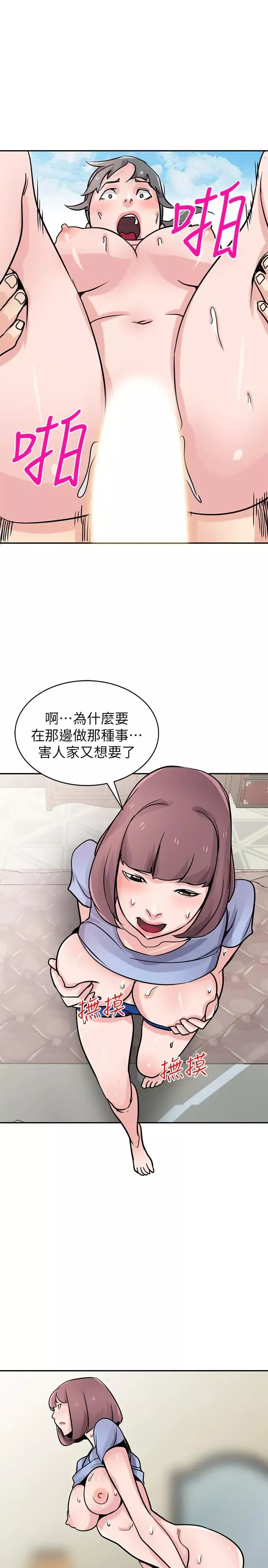 驯服小姨子第76话-在后院与妹纸打炮