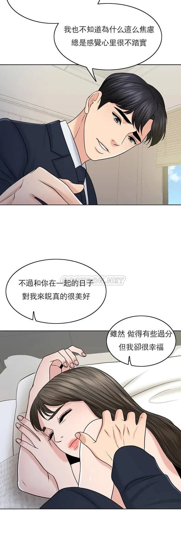 千日的新娘第30话-不可阻挡的占有欲