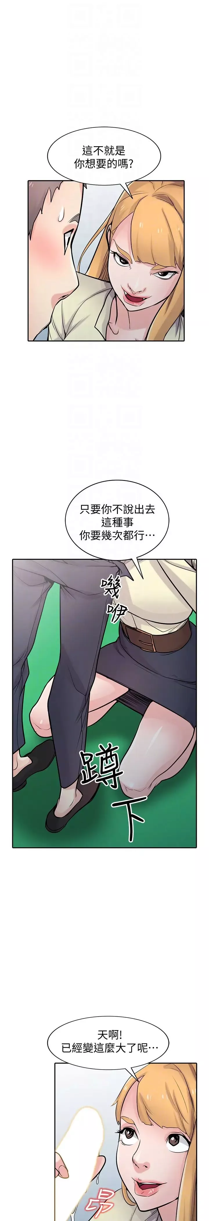 驯服小姨子第54话-準备好上同艘船了吗