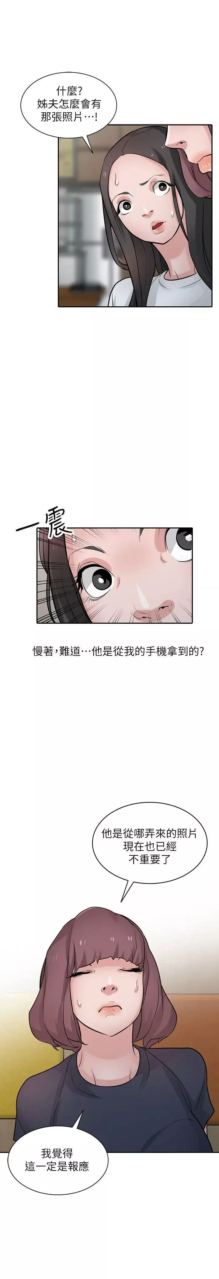 驯服小姨子第36话-老公，今晚能做吧