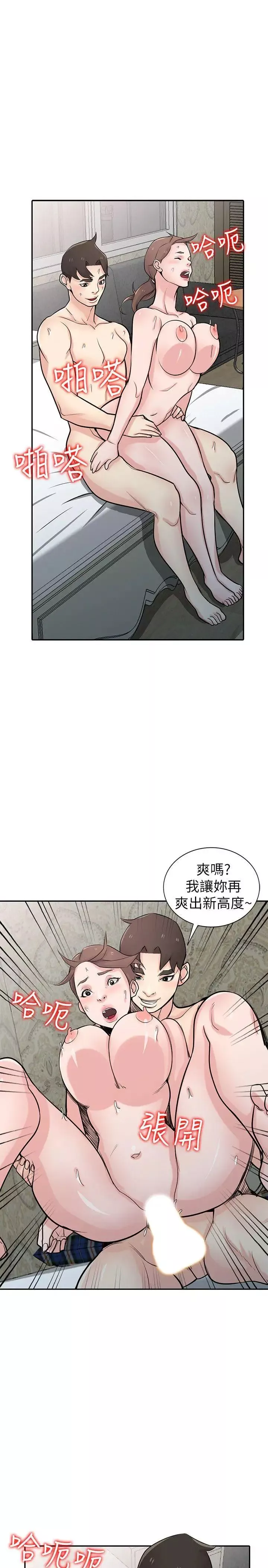 驯服小姨子第46话-人家也想做啊