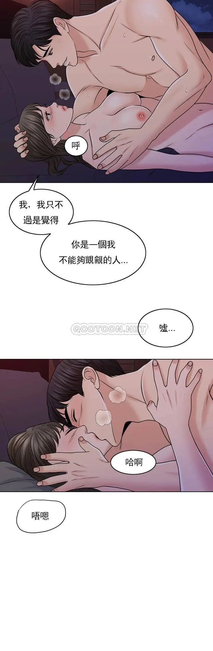 千日的新娘第35话-积累美好的回忆