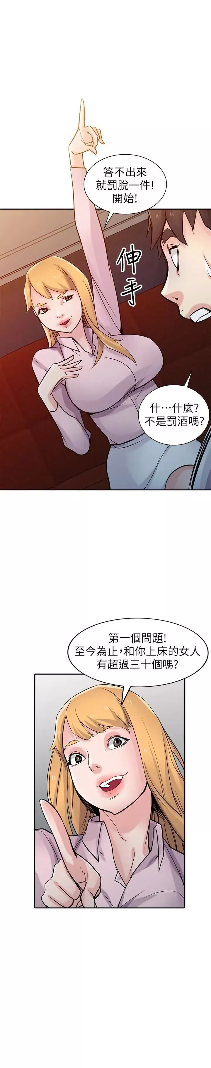 驯服小姨子第48话-与小姨子在摩铁玩…