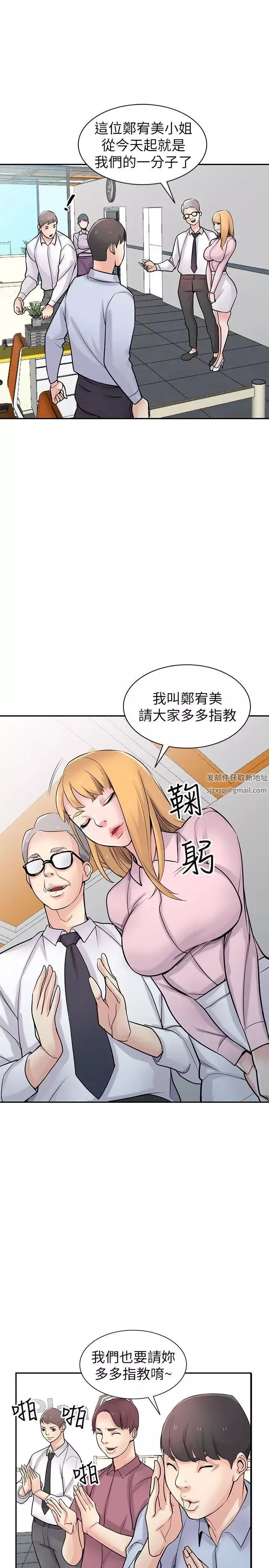 驯服小姨子第47话-谈生意的技巧