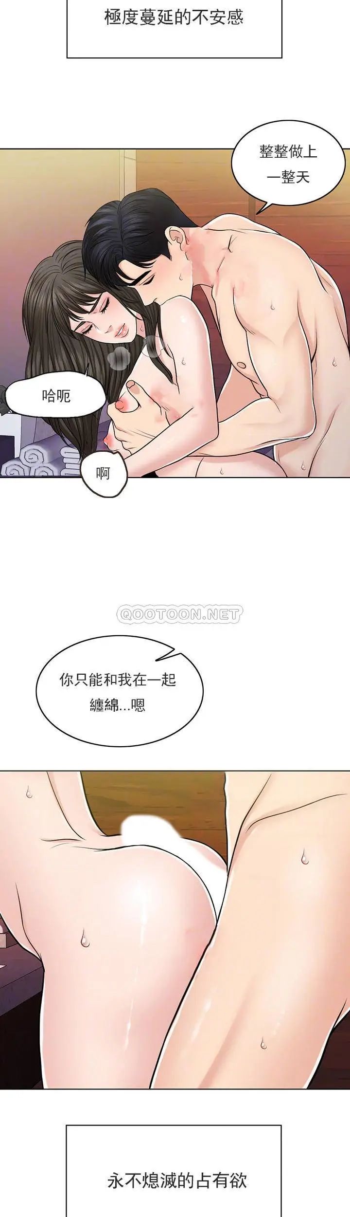 千日的新娘第30话-不可阻挡的占有欲