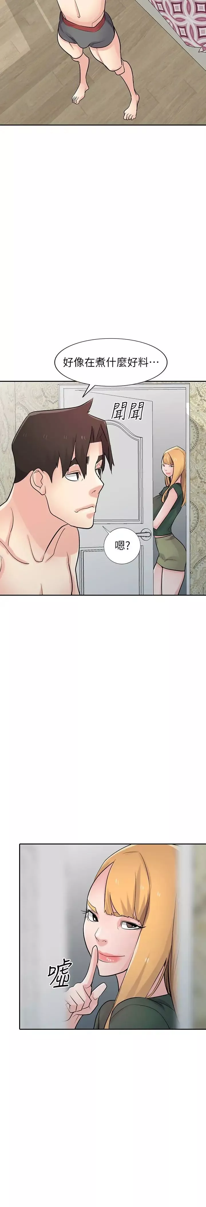 驯服小姨子第56话-瞒着姊姊的行动…