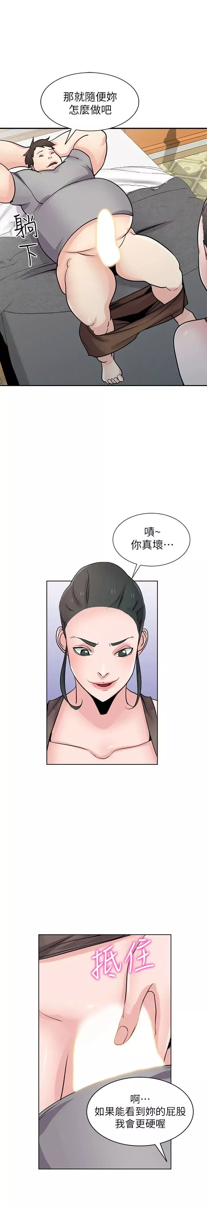 驯服小姨子第67话-阿姨的成熟滋味