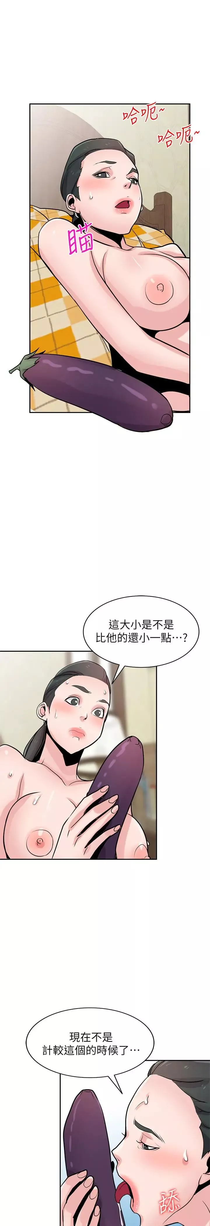 驯服小姨子第81话-难以忍受的手技