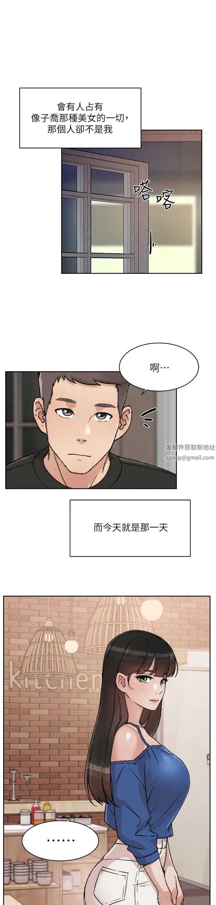 好友的私生活第21话-好久没做...快膛炸了