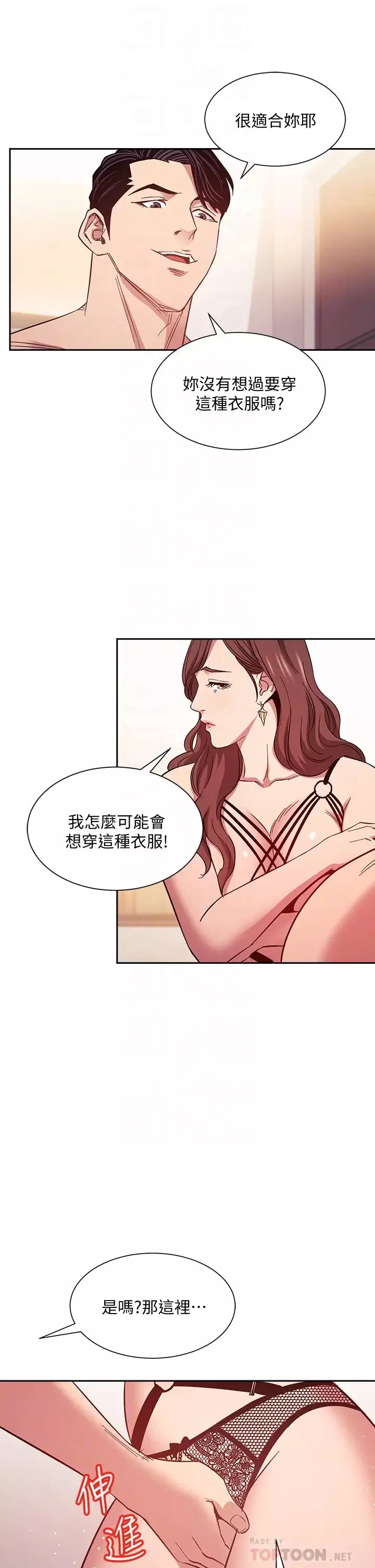 朋友的妈妈第45话-原来这就是跟妈做的感觉