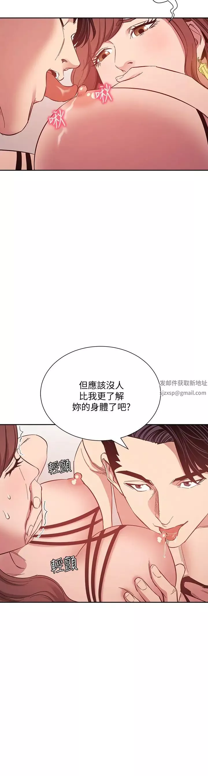 朋友的妈妈第45话-原来这就是跟妈做的感觉