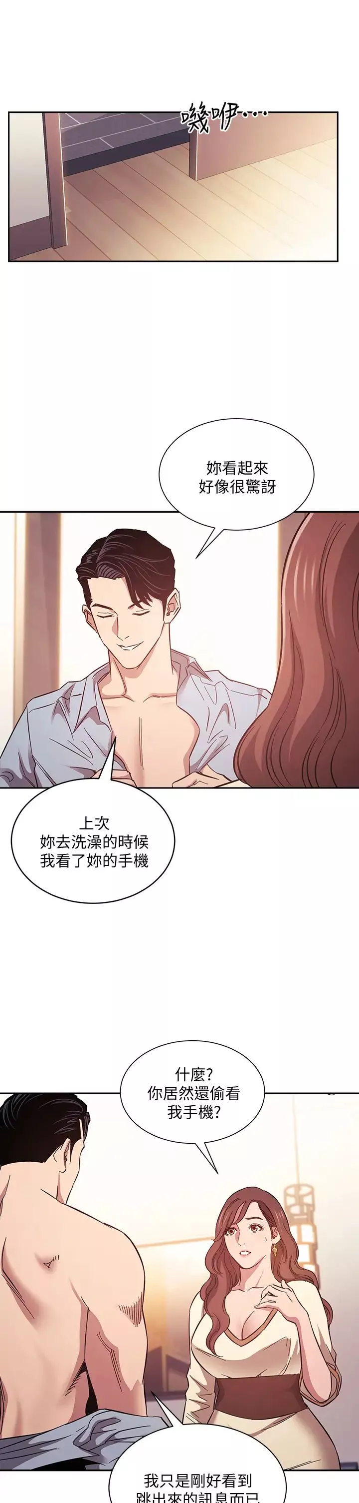 朋友的妈妈第45话-原来这就是跟妈做的感觉