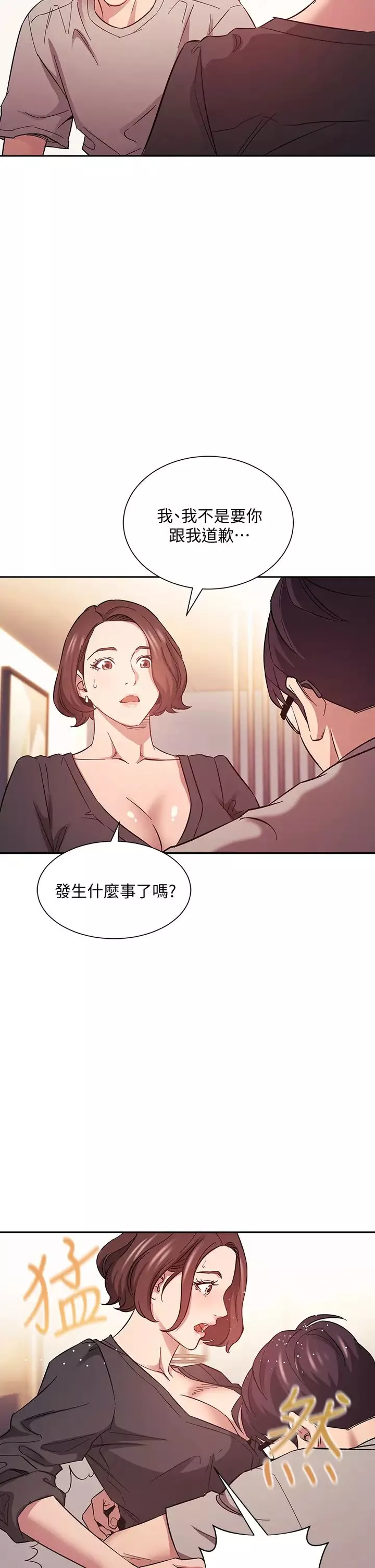 朋友的妈妈第45话-原来这就是跟妈做的感觉