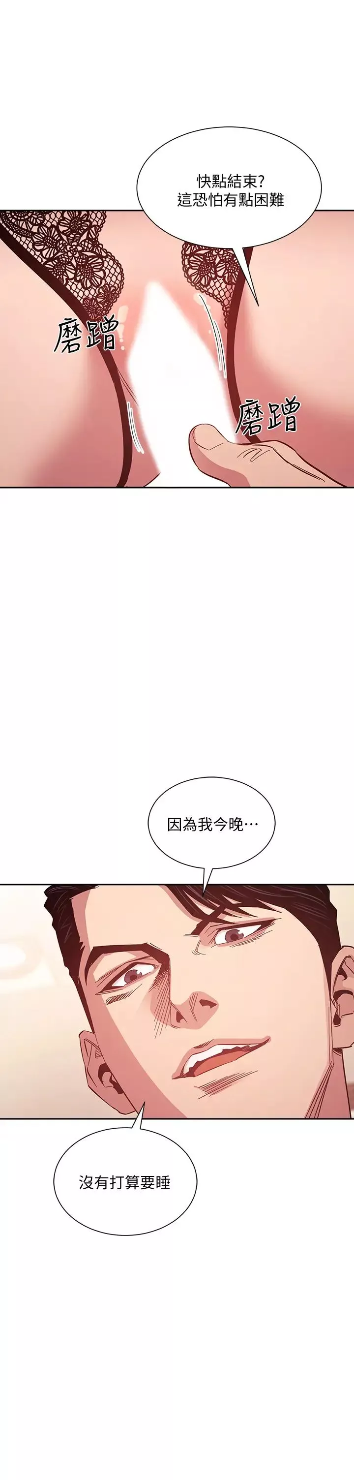 朋友的妈妈第45话-原来这就是跟妈做的感觉