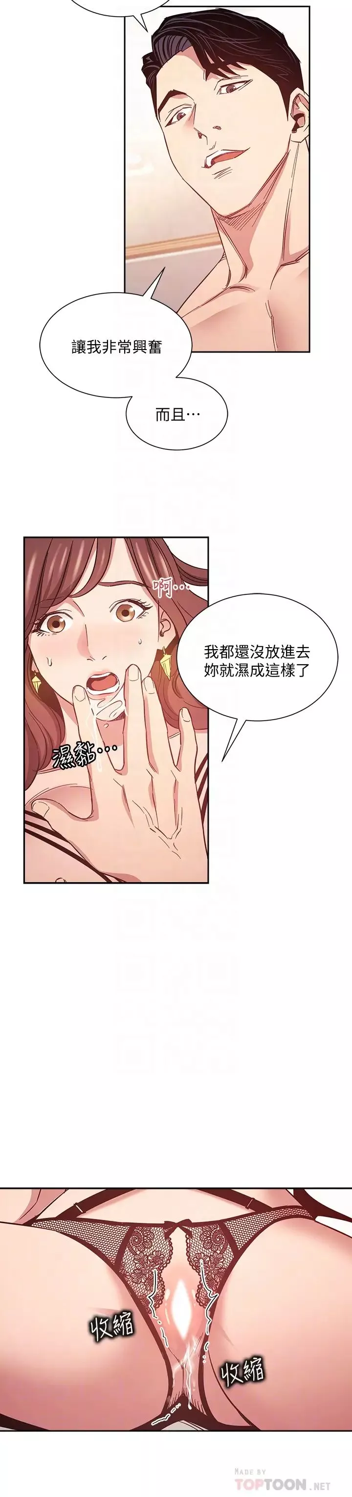 朋友的妈妈第45话-原来这就是跟妈做的感觉