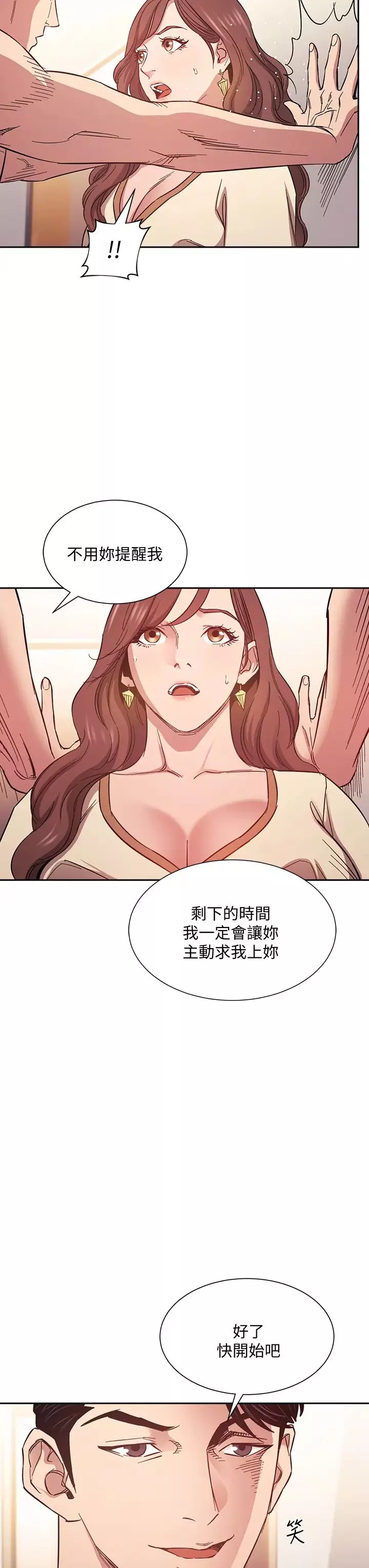 朋友的妈妈第45话-原来这就是跟妈做的感觉