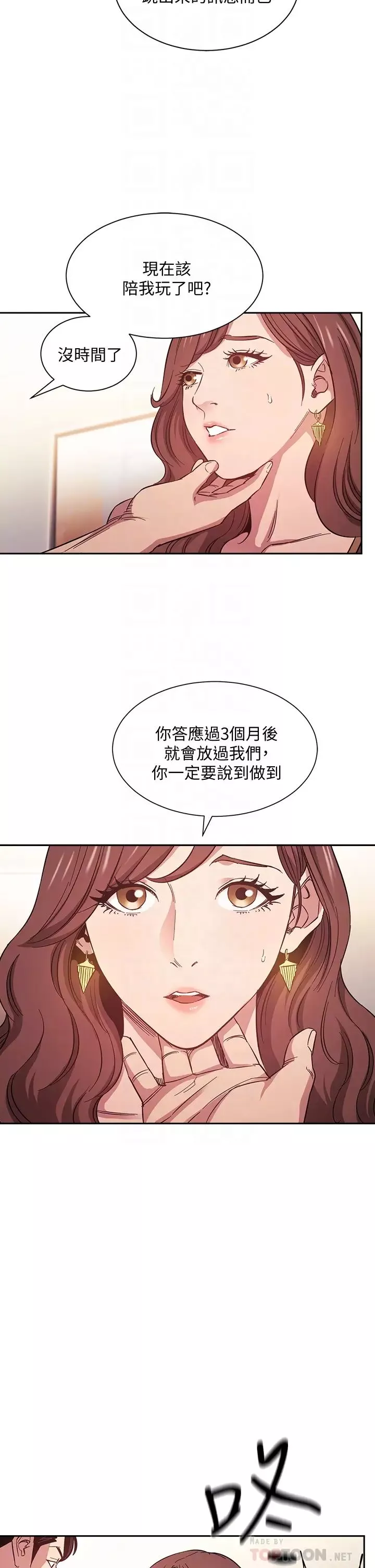 朋友的妈妈第45话-原来这就是跟妈做的感觉